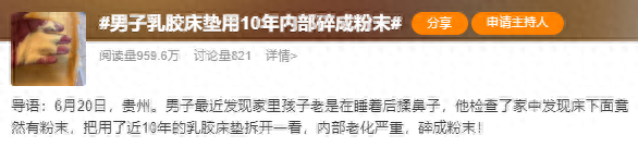 融丰配资 新闻多一度丨乳胶床垫用10年内部碎成粉末? 这些信号提醒你该换床垫了