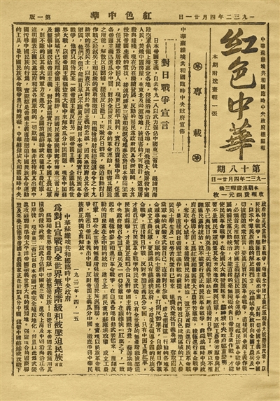 鼎红金投 为了民族解放与世界和平