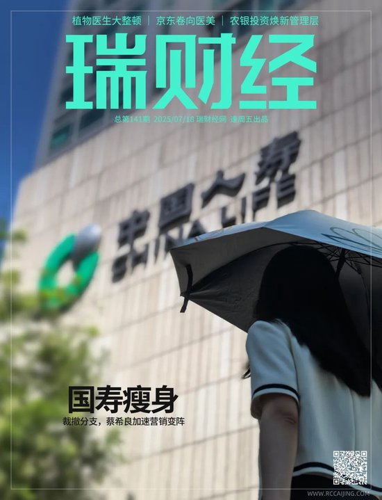 股粮网 中国人寿半个月撤销逾50家机构，蔡希良加速营销变阵