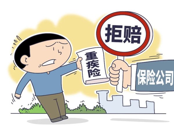 桥宜速配 你得的重疾，不是合同约定的重疾