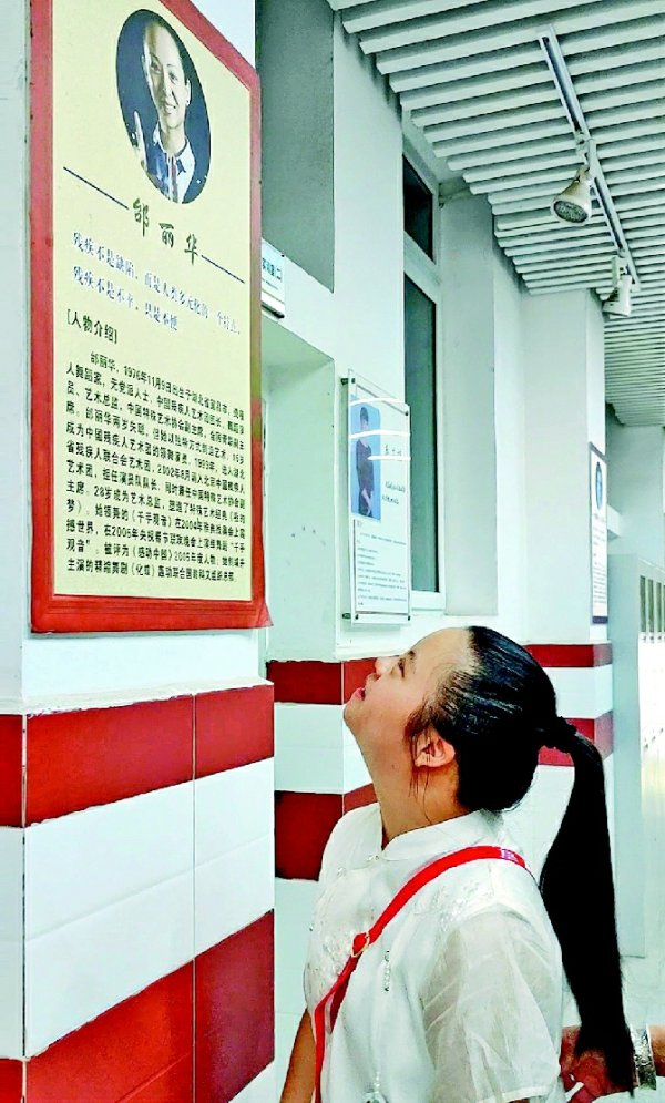 大圣证券 邰丽华回信“唐氏川剧变脸”女孩：愿你绽放光彩