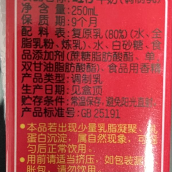 创达盈 国家出手! 复原乳今日起禁止用于纯牛奶生产! 买奶必看配料表